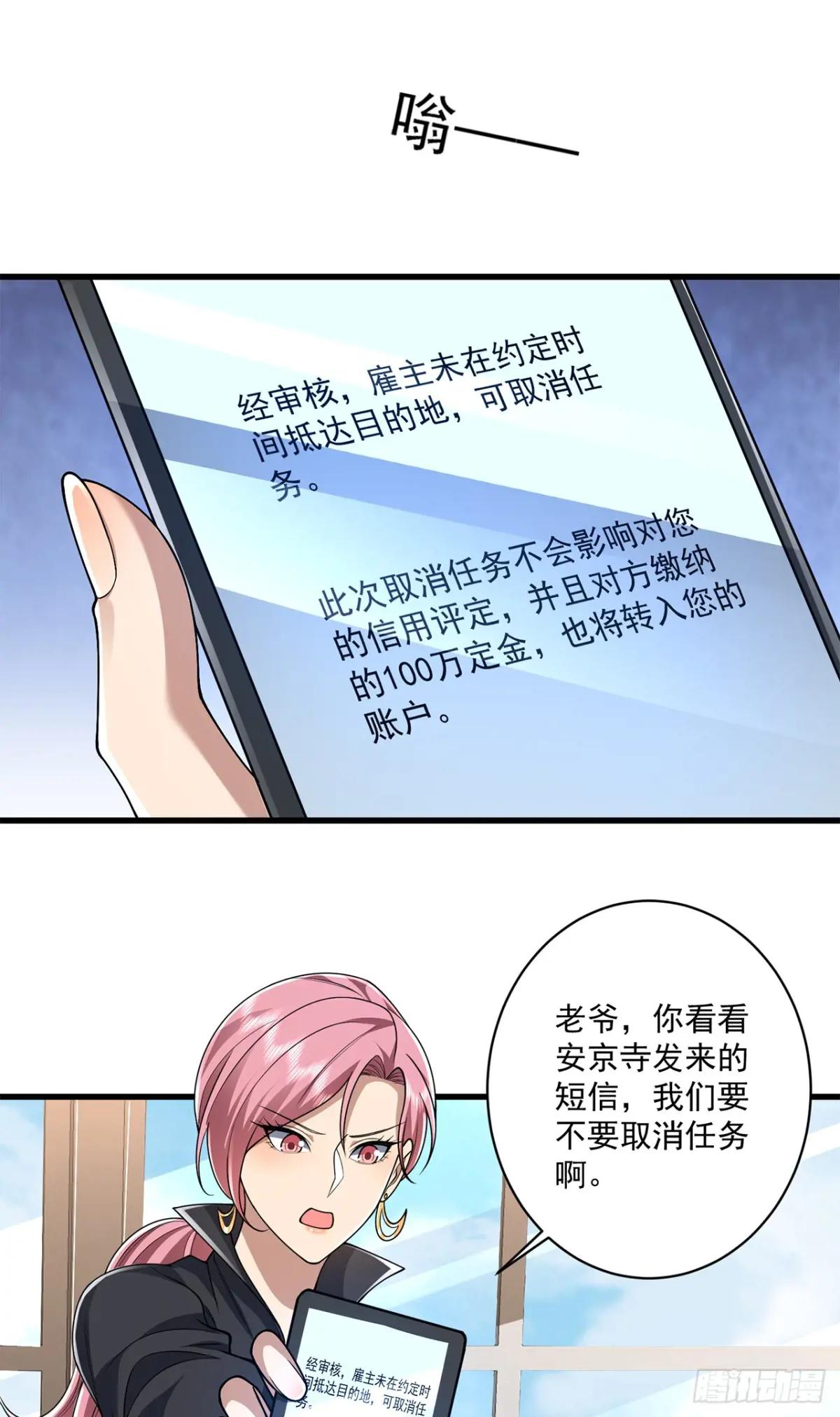 276 任务延期 第31页