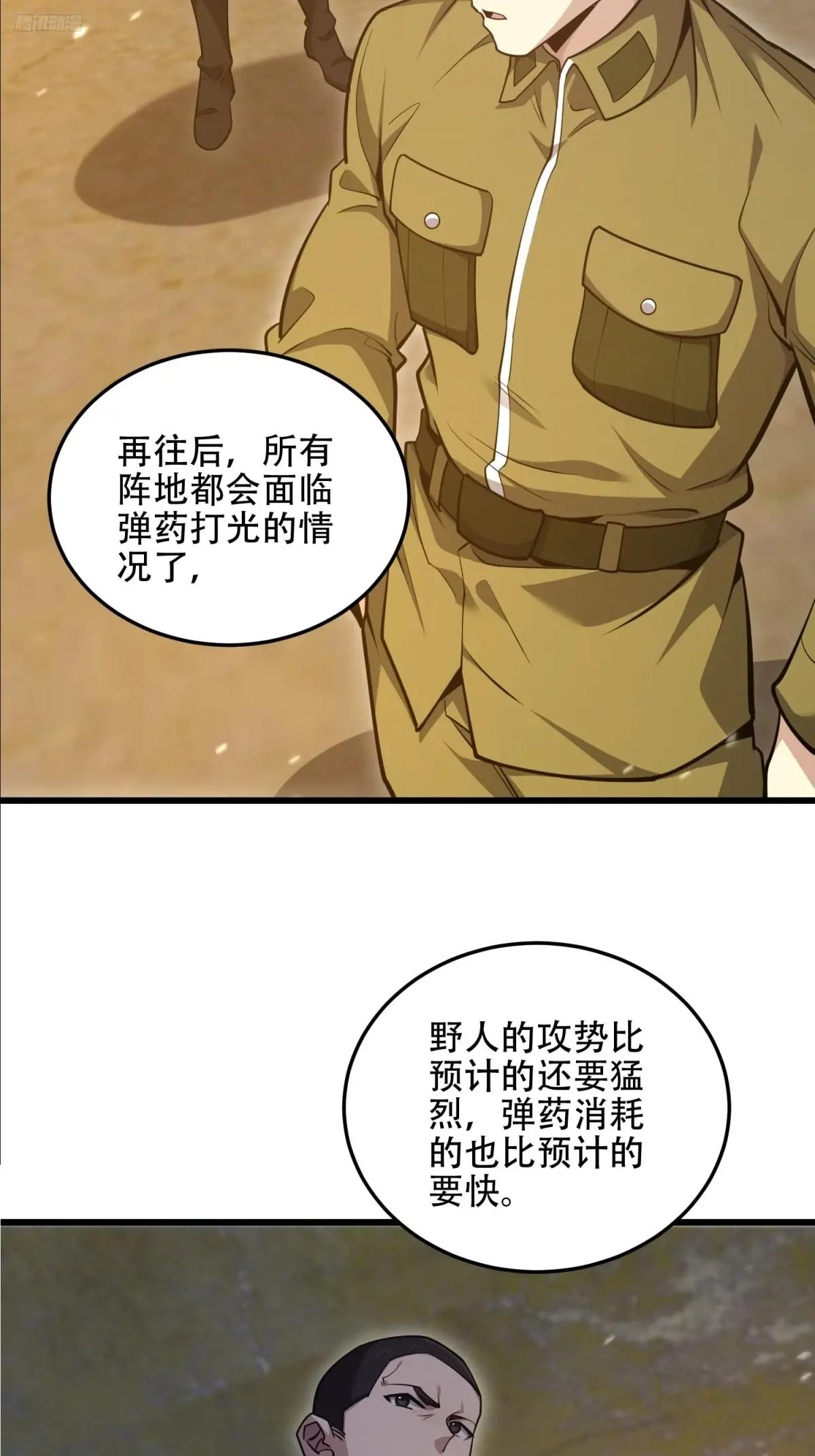 503 强大的力量 第5页