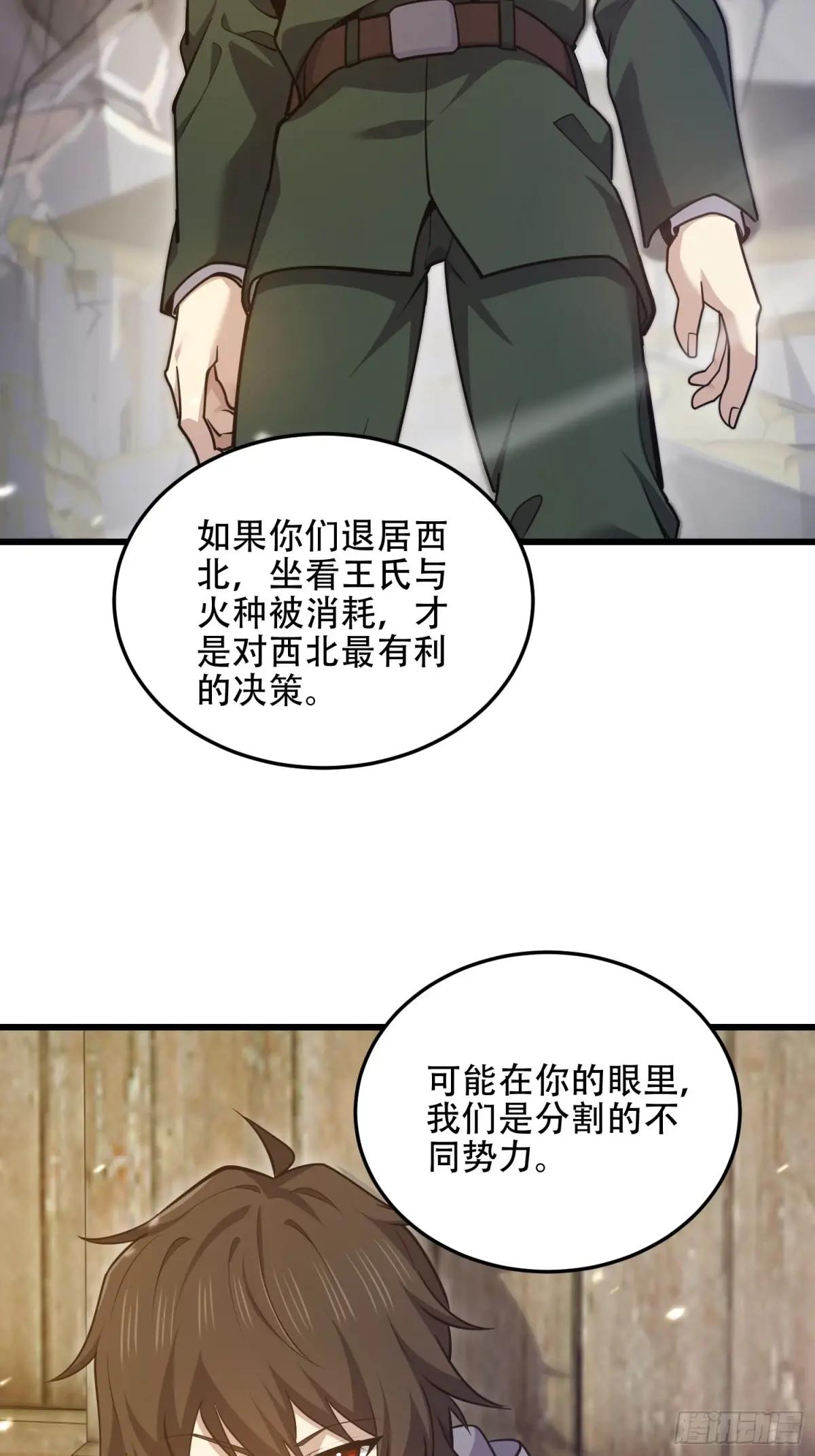 503 强大的力量 第17页