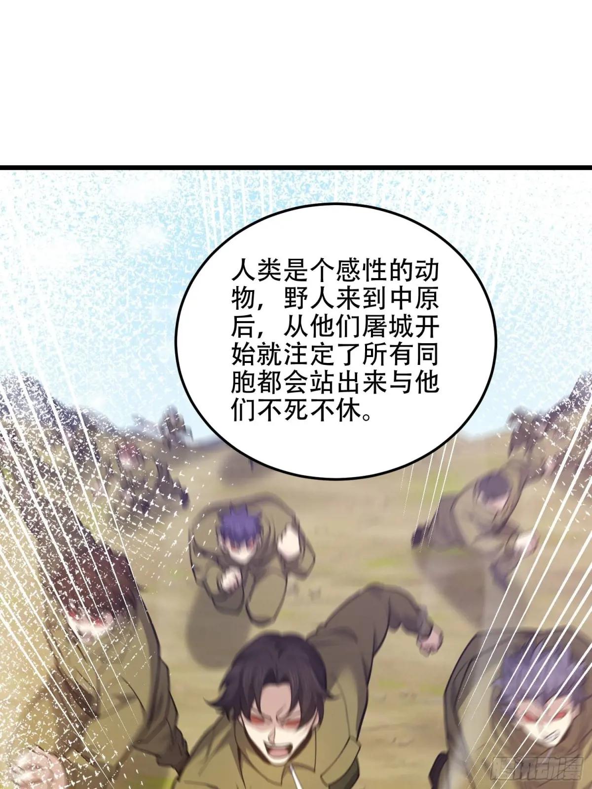 503 强大的力量 第20页