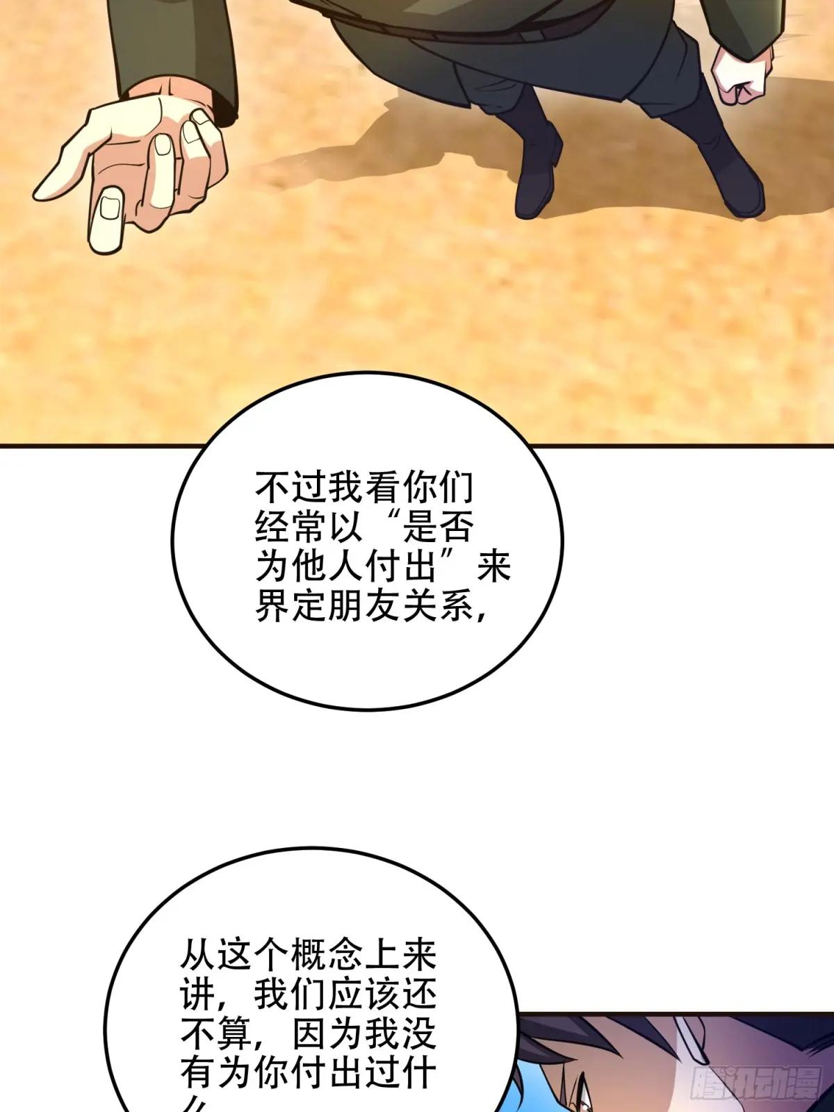 503 强大的力量 第33页