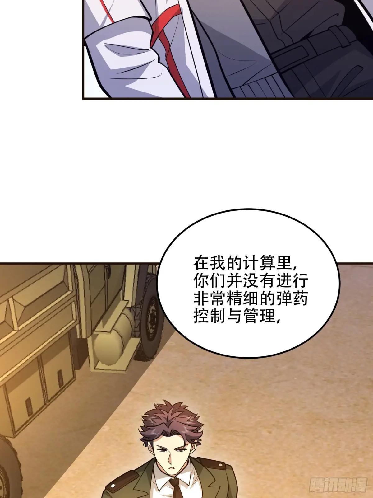 503 强大的力量 第35页