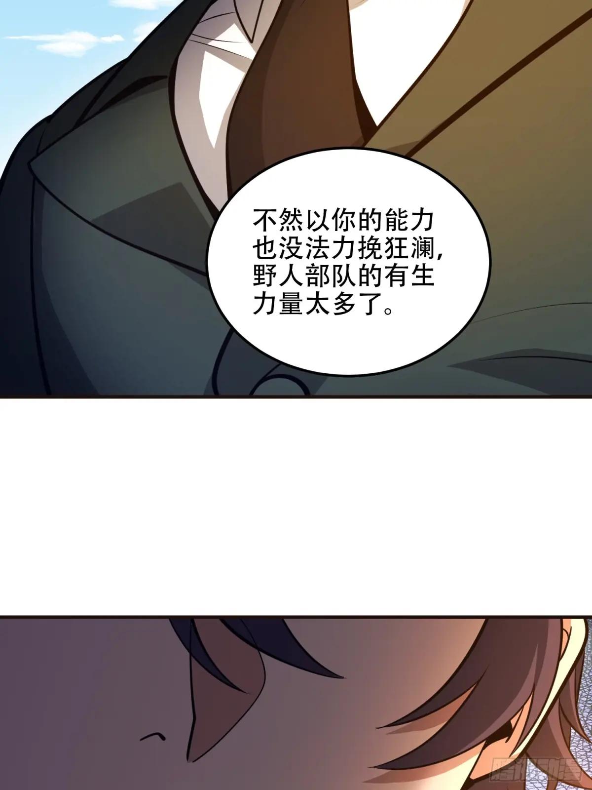 503 强大的力量 第38页