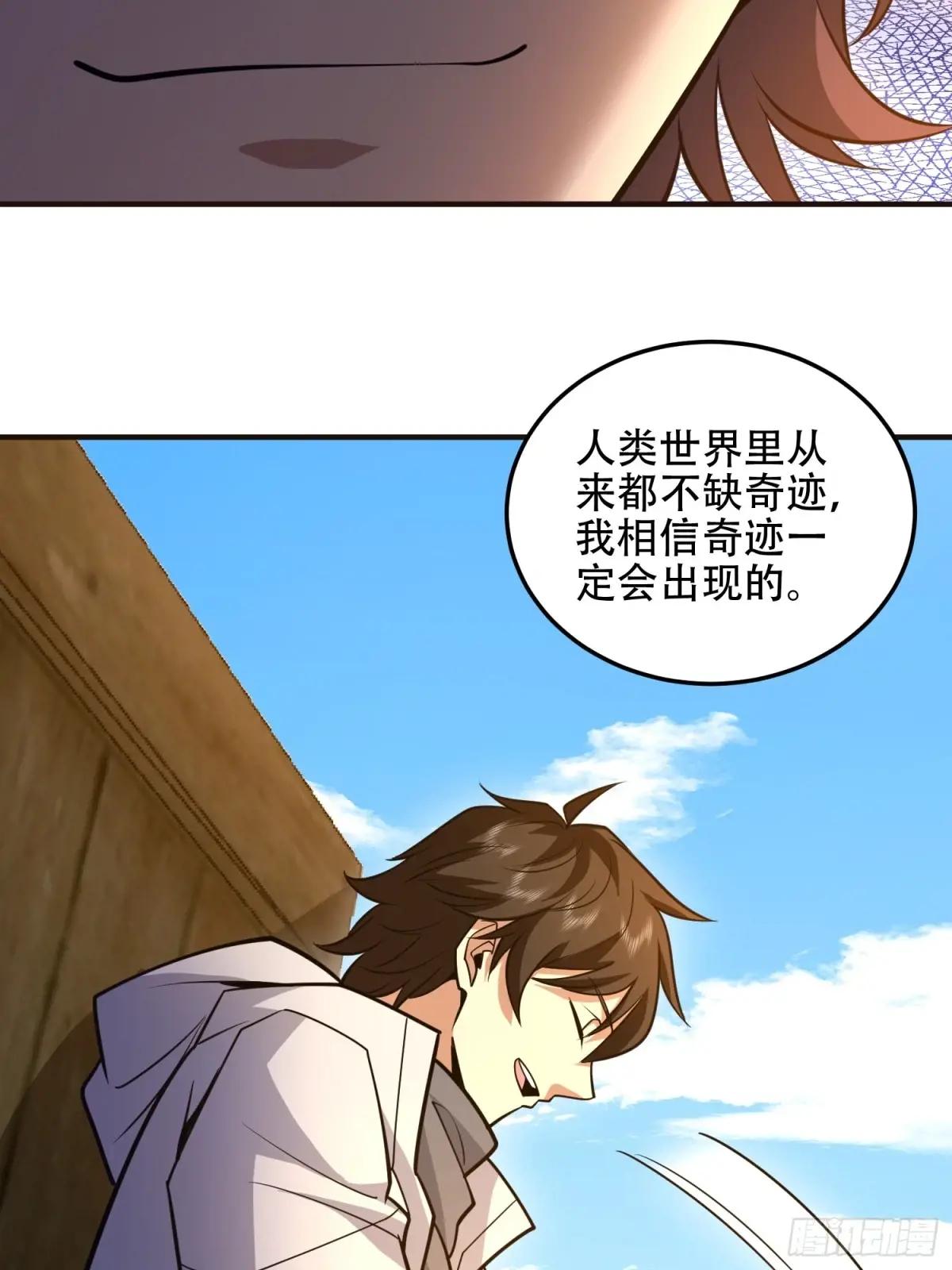 503 强大的力量 第39页