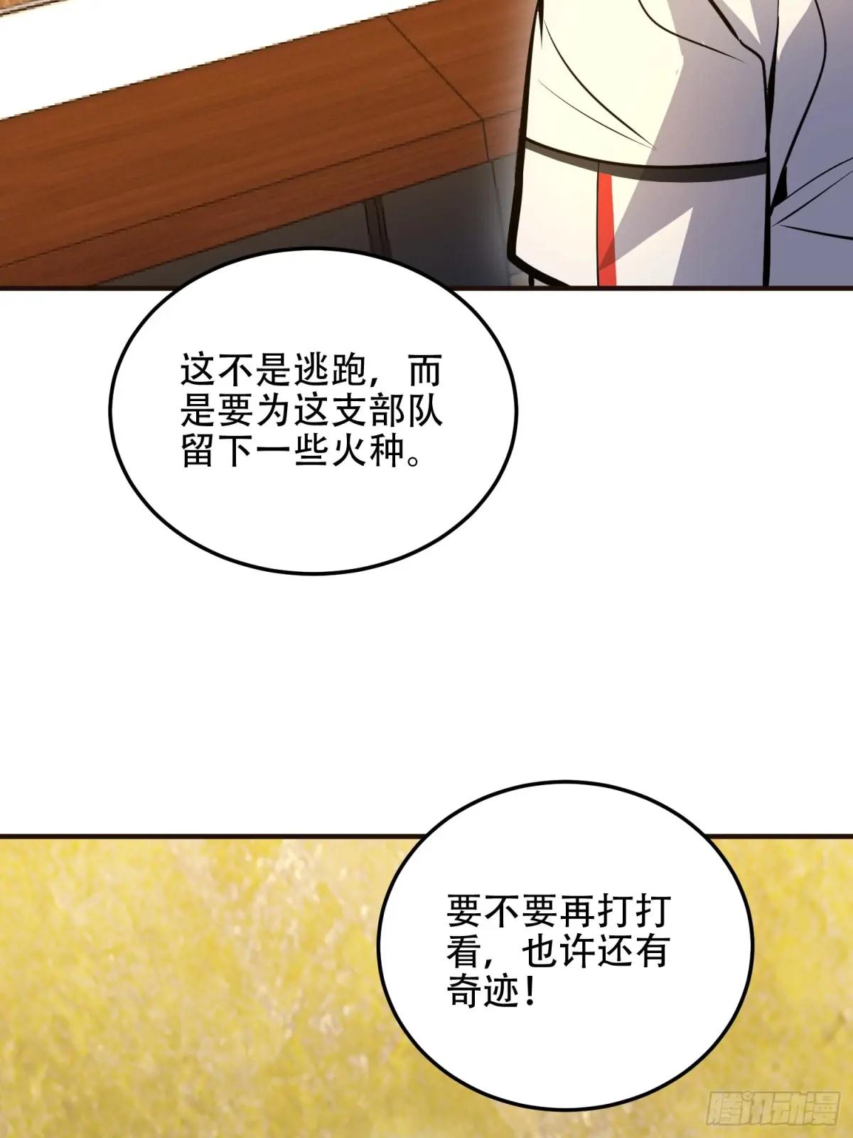 503 强大的力量 第49页