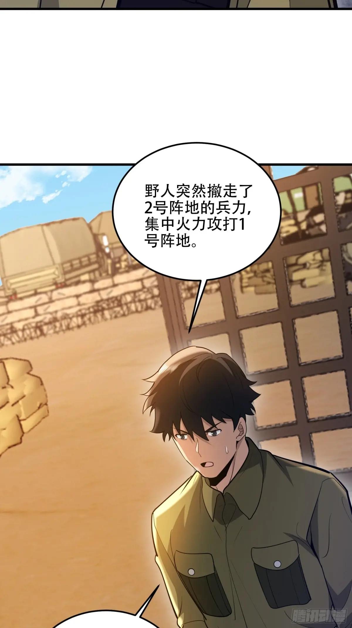 503 强大的力量 第57页