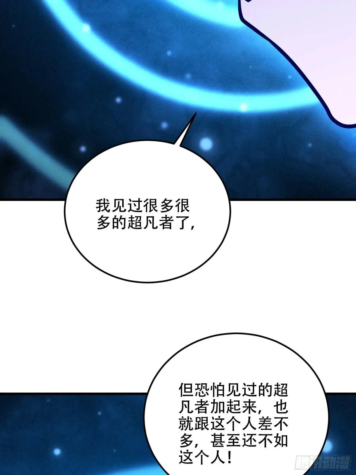 503 强大的力量 第70页