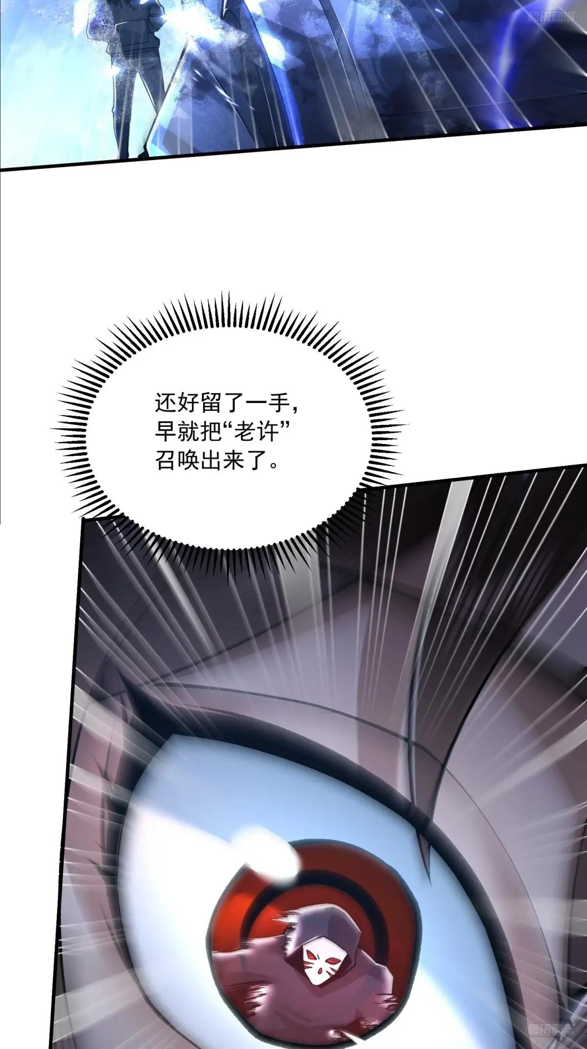 345 纳米救援 第9页