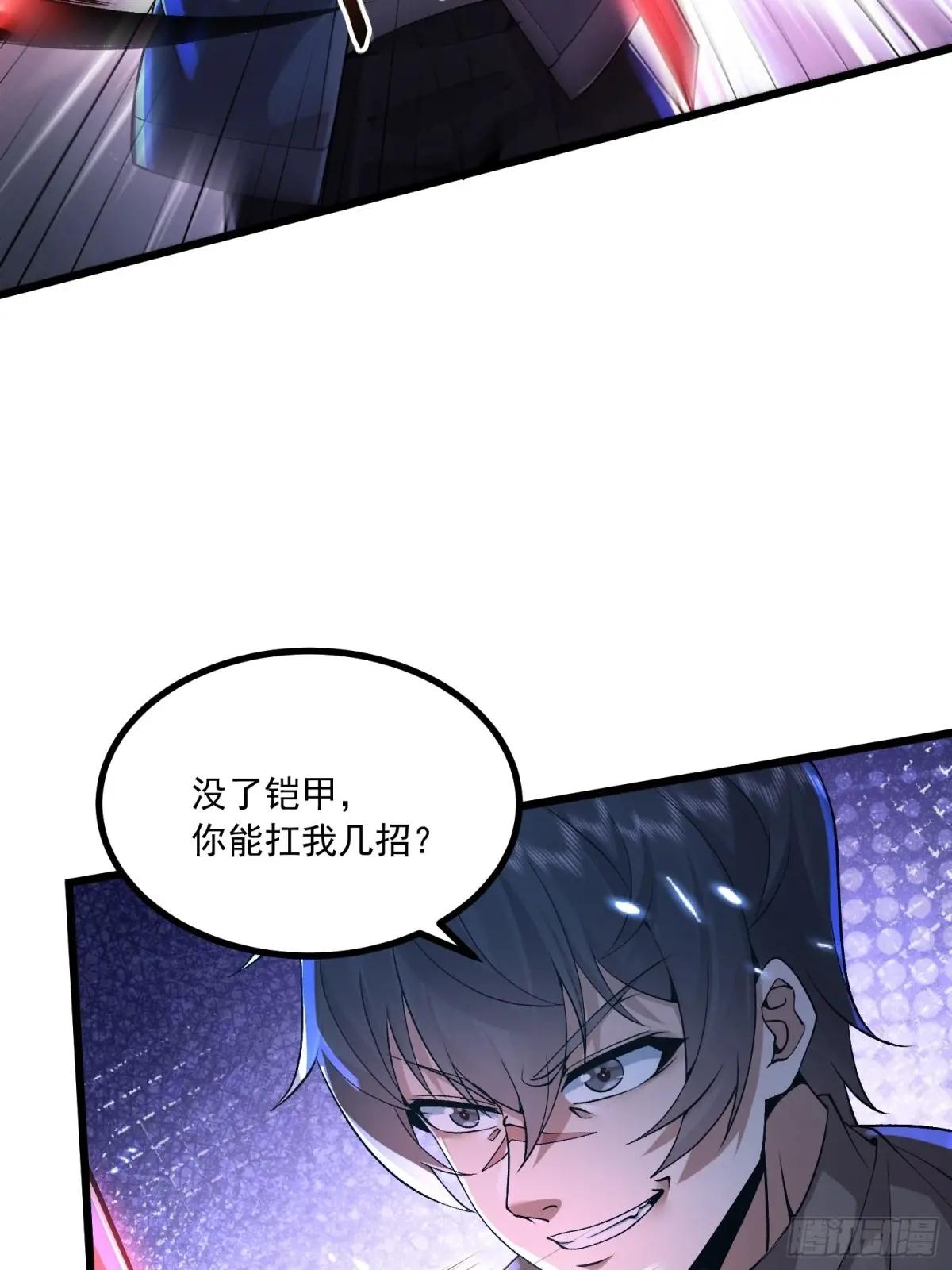 345 纳米救援 第27页