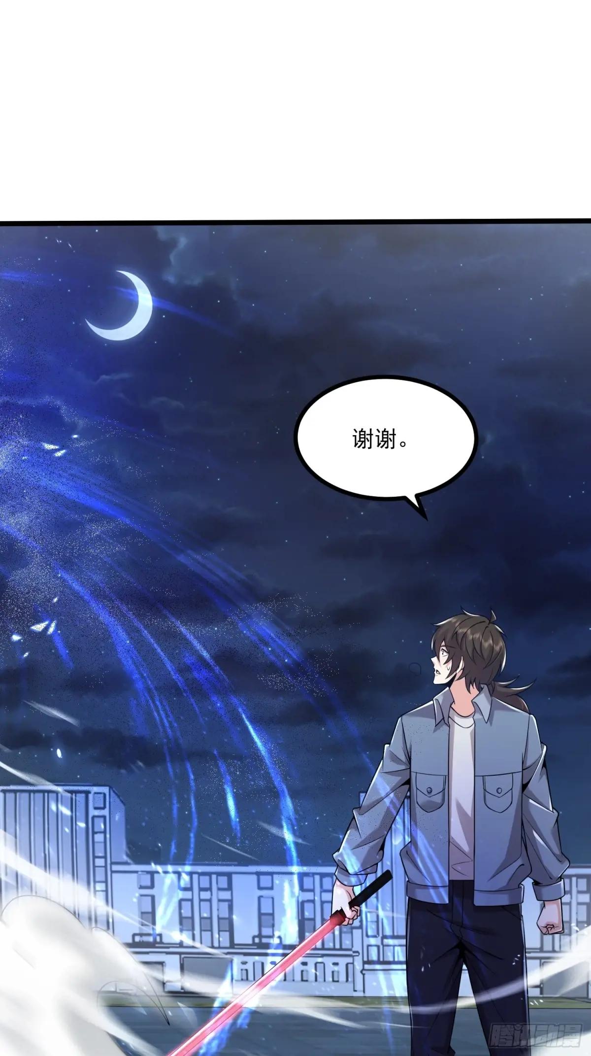 345 纳米救援 第40页