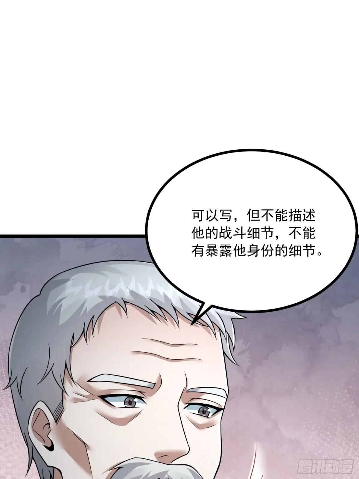 345 纳米救援 第44页