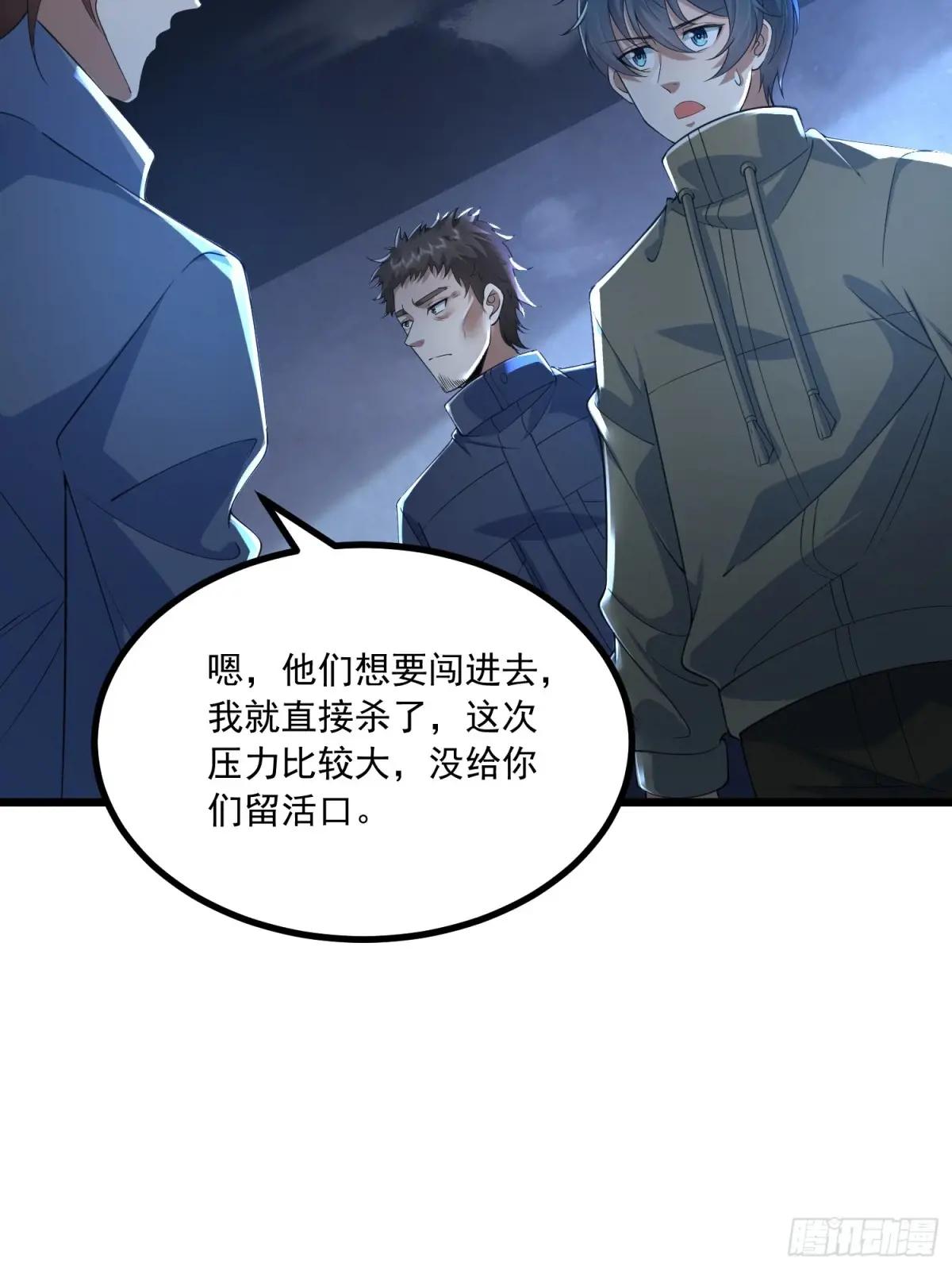 345 纳米救援 第53页