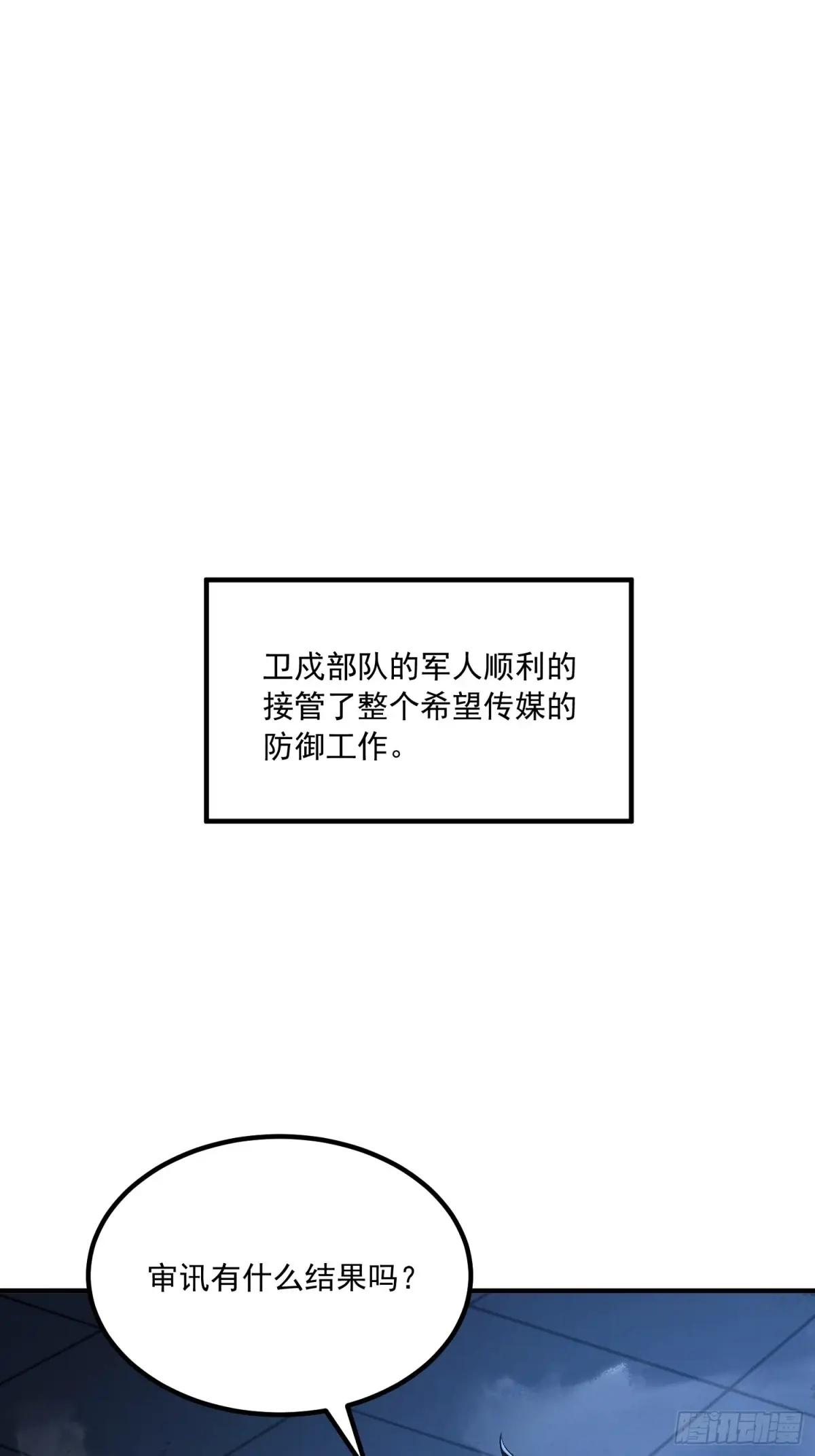 345 纳米救援 第55页