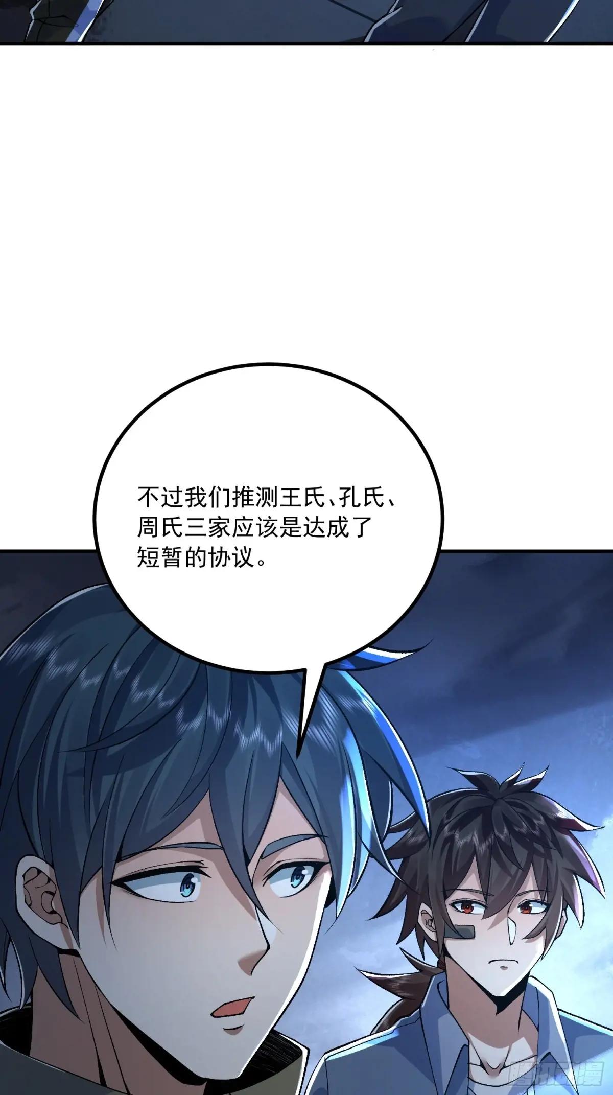 345 纳米救援 第57页