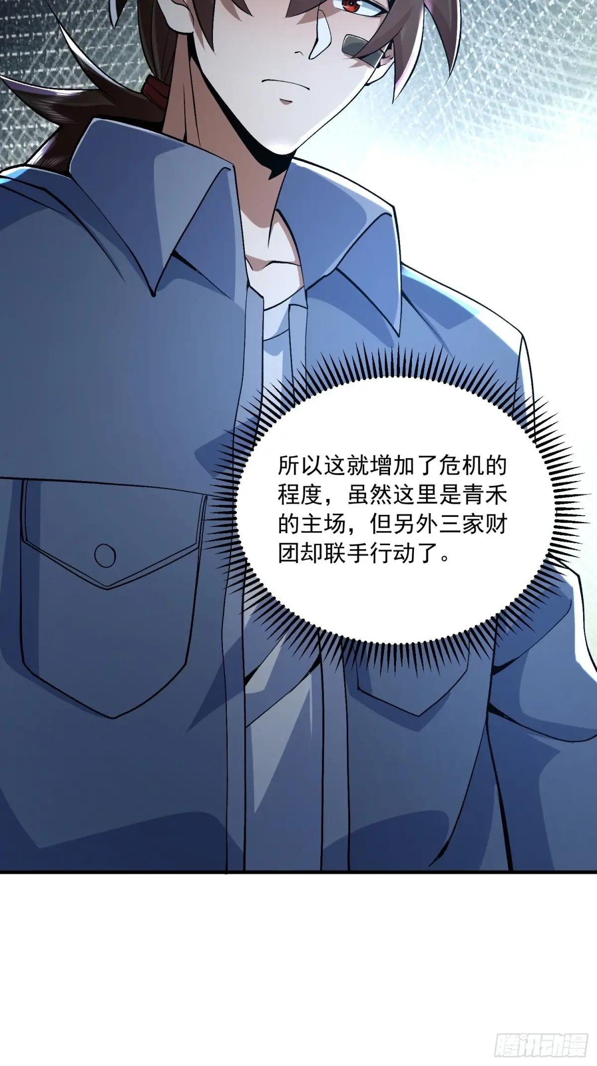 345 纳米救援 第59页