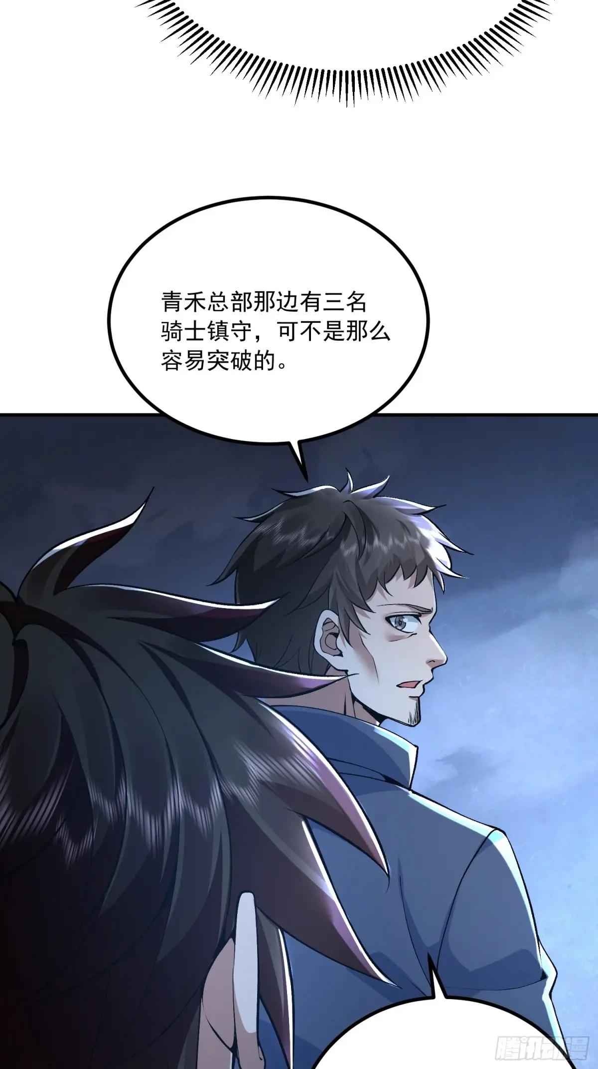 345 纳米救援 第61页