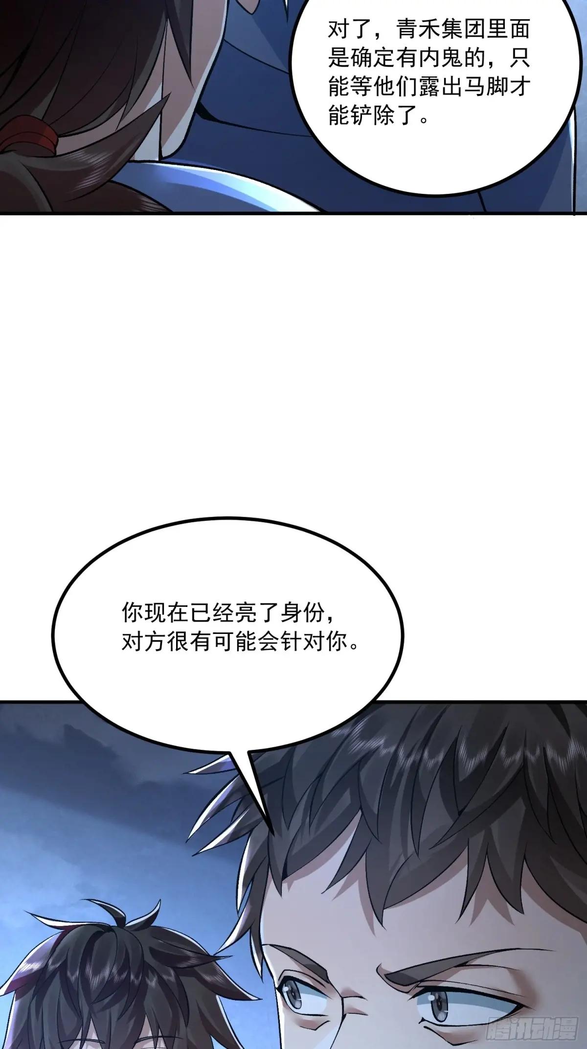 345 纳米救援 第62页