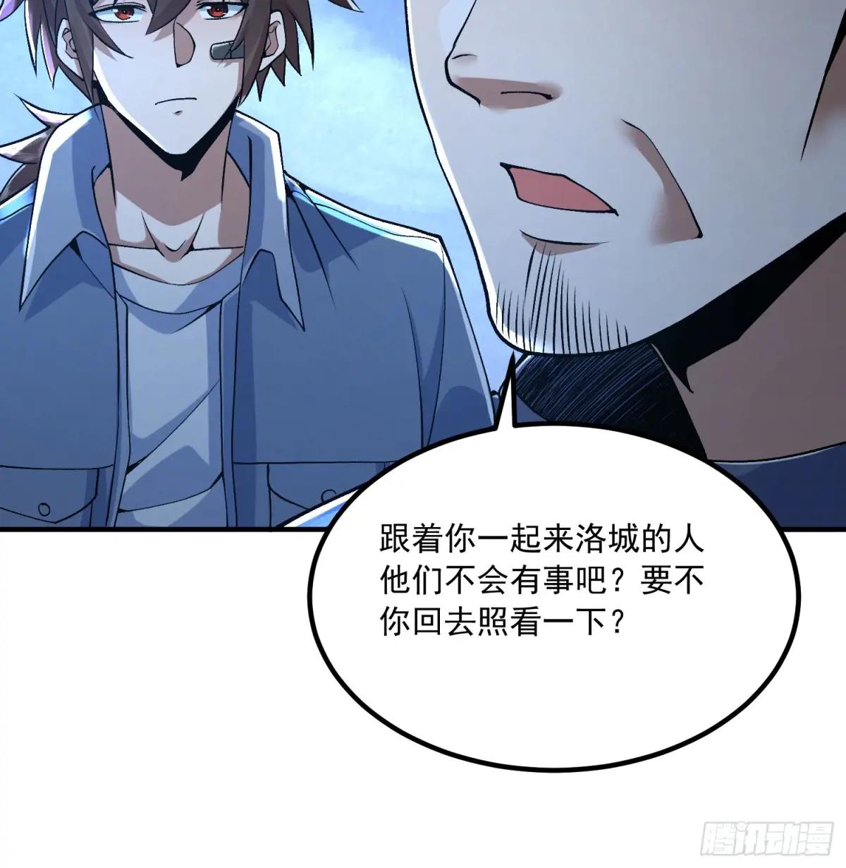 345 纳米救援 第63页