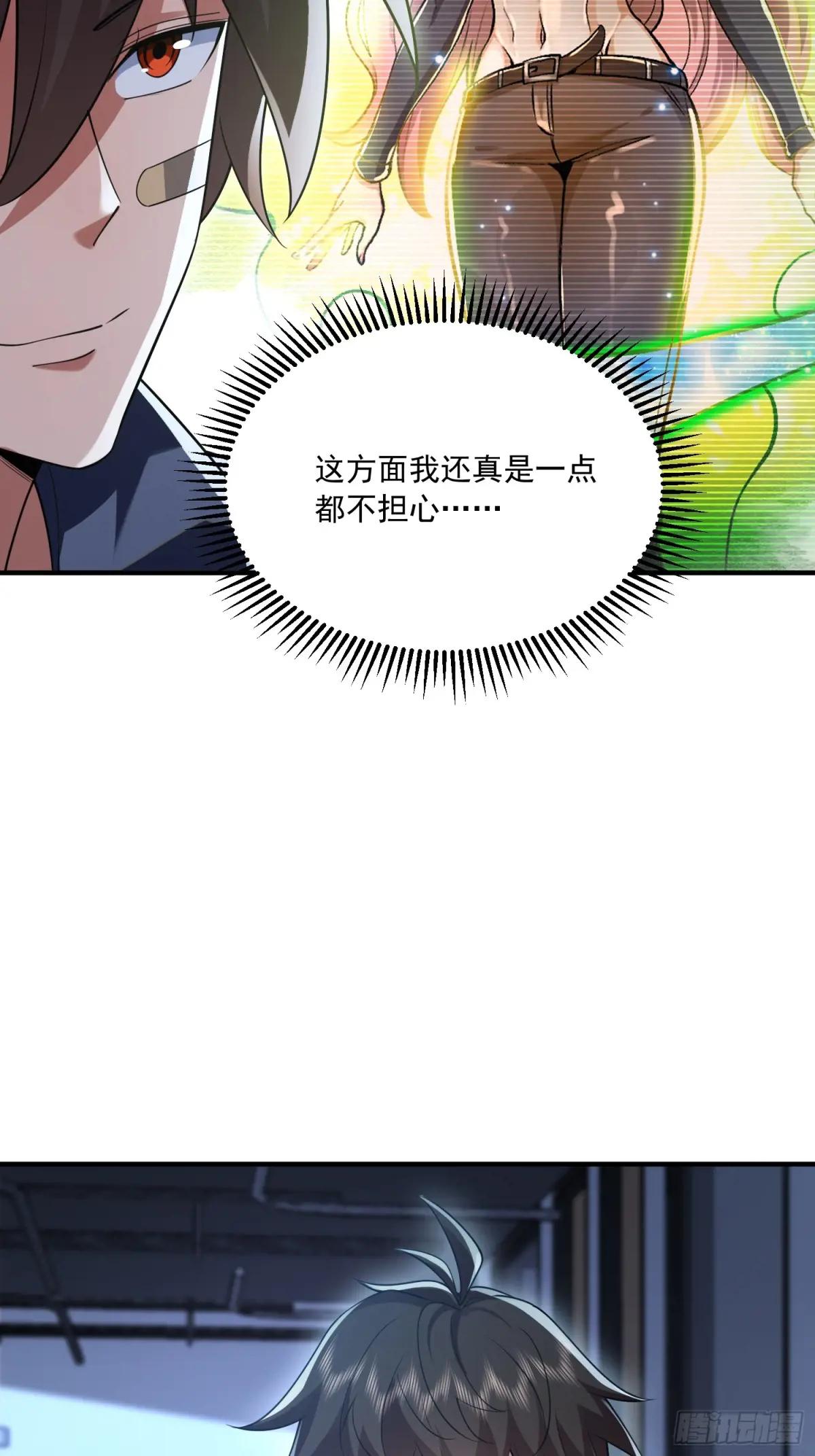 345 纳米救援 第66页