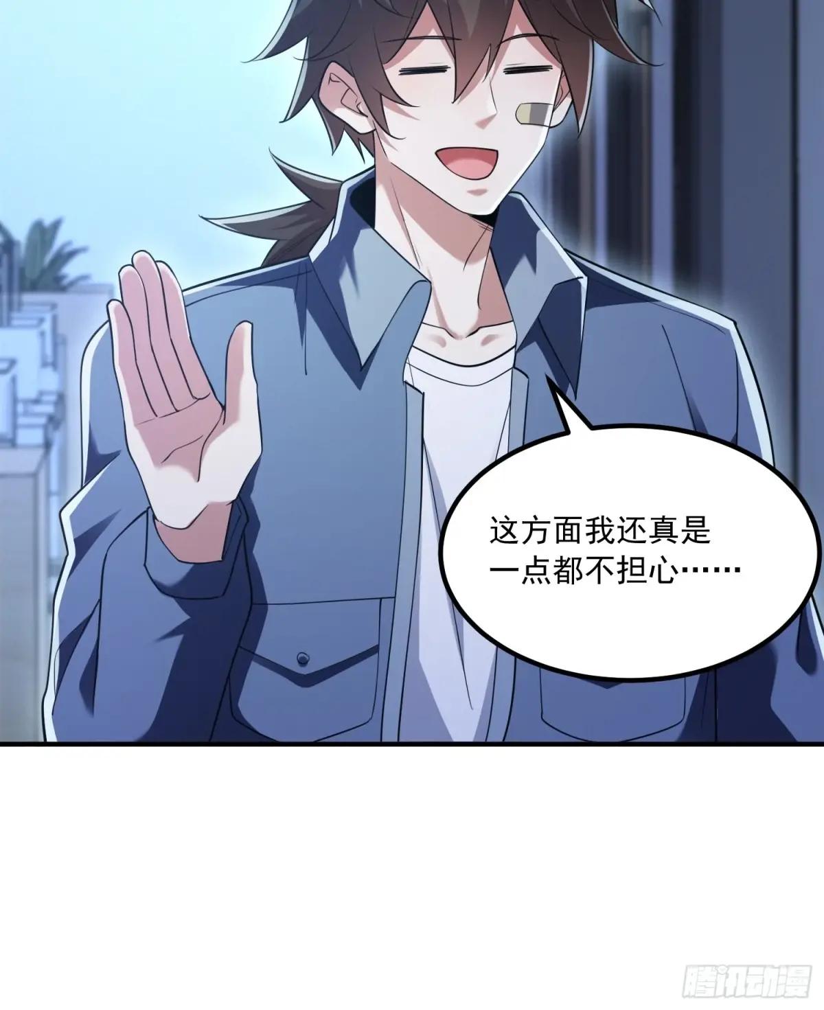 345 纳米救援 第67页