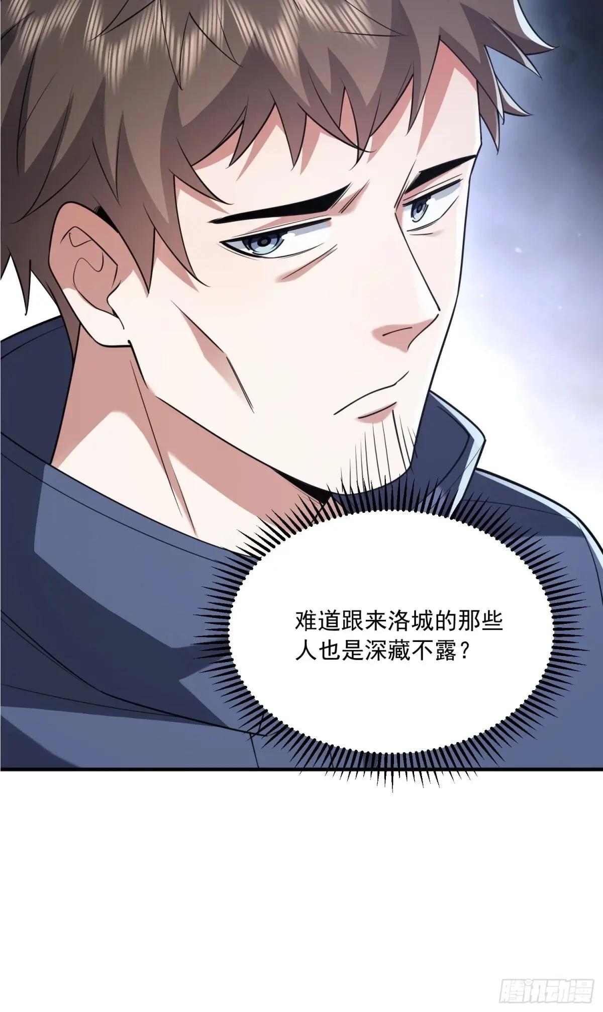 345 纳米救援 第70页