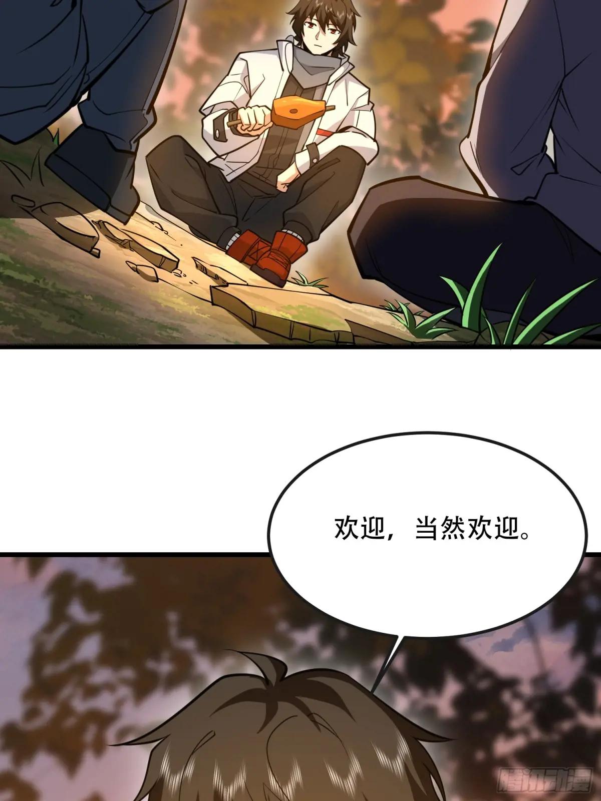 545 重建秩序司 第21页