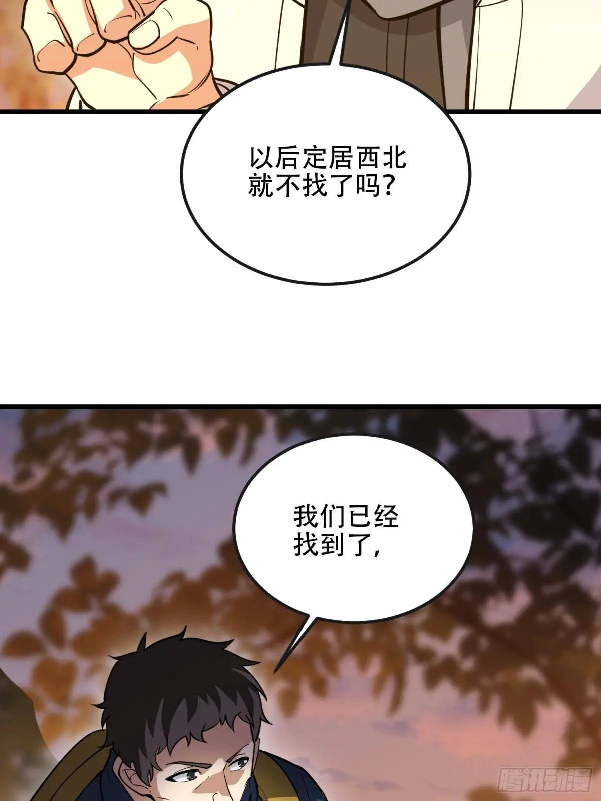 545 重建秩序司 第28页