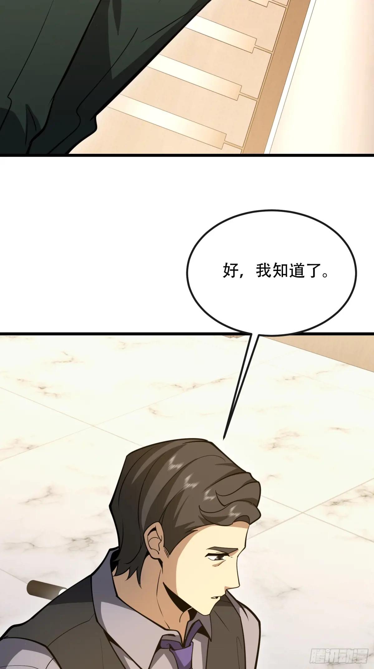 545 重建秩序司 第53页