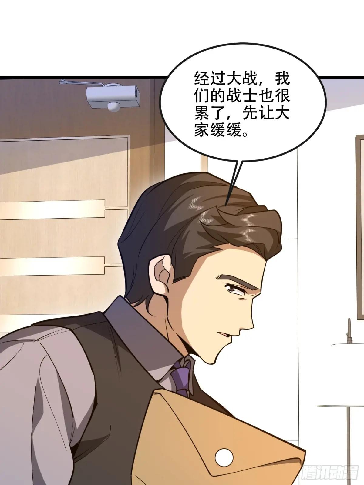 545 重建秩序司 第58页