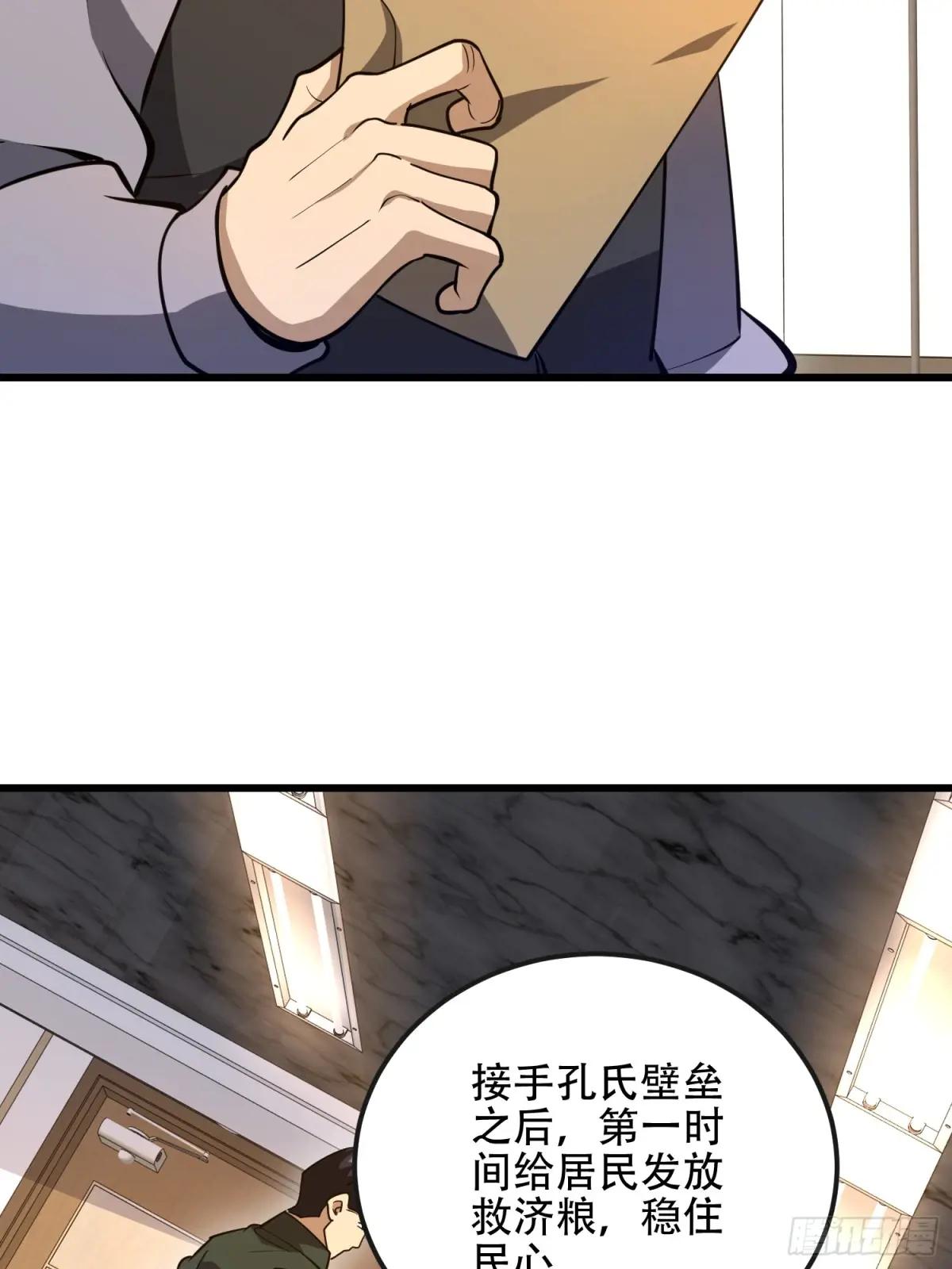 545 重建秩序司 第59页