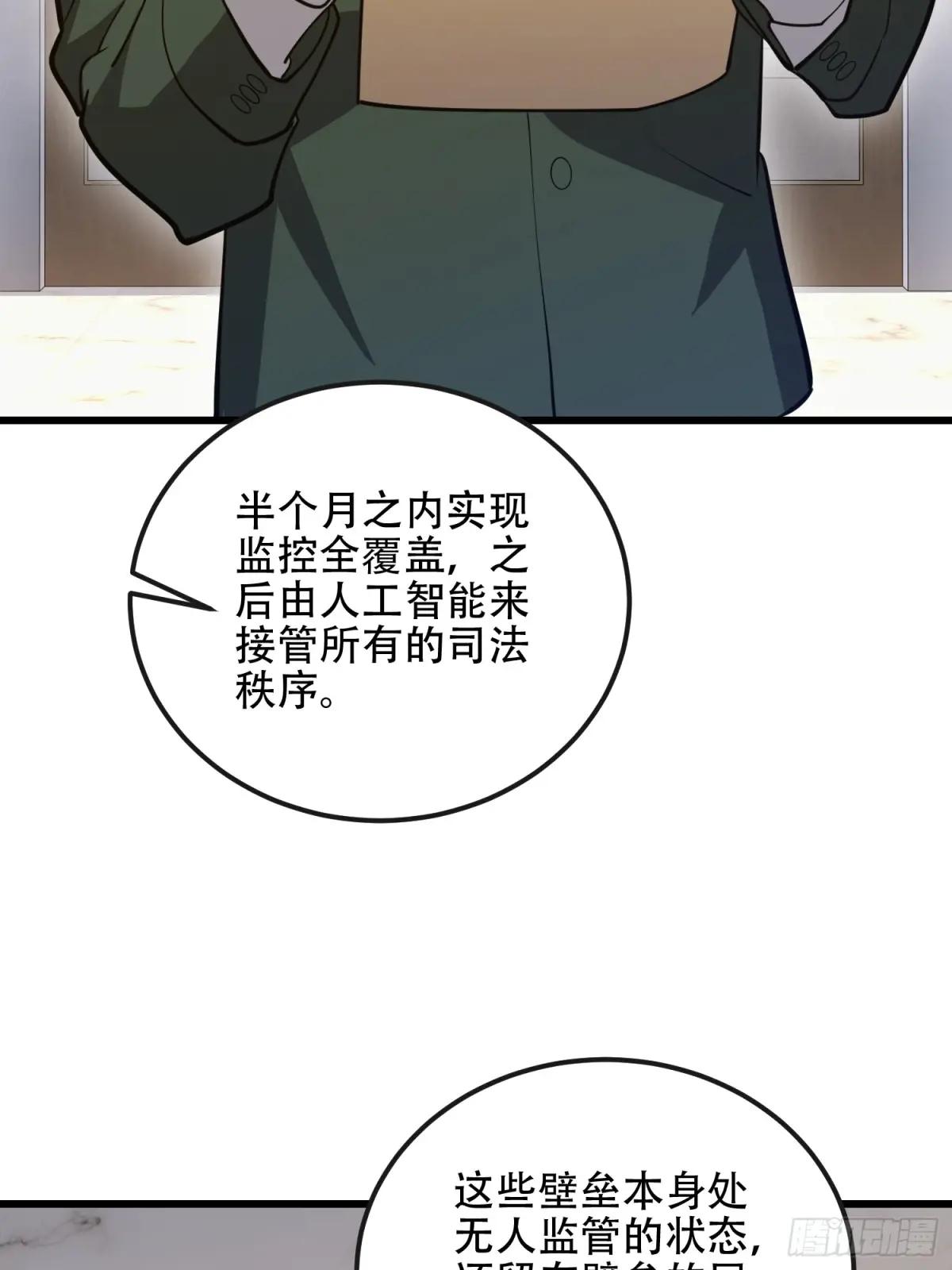 545 重建秩序司 第62页