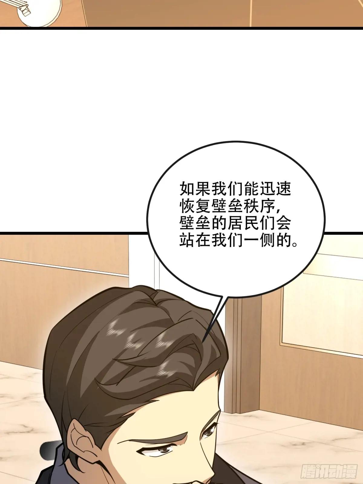 545 重建秩序司 第64页