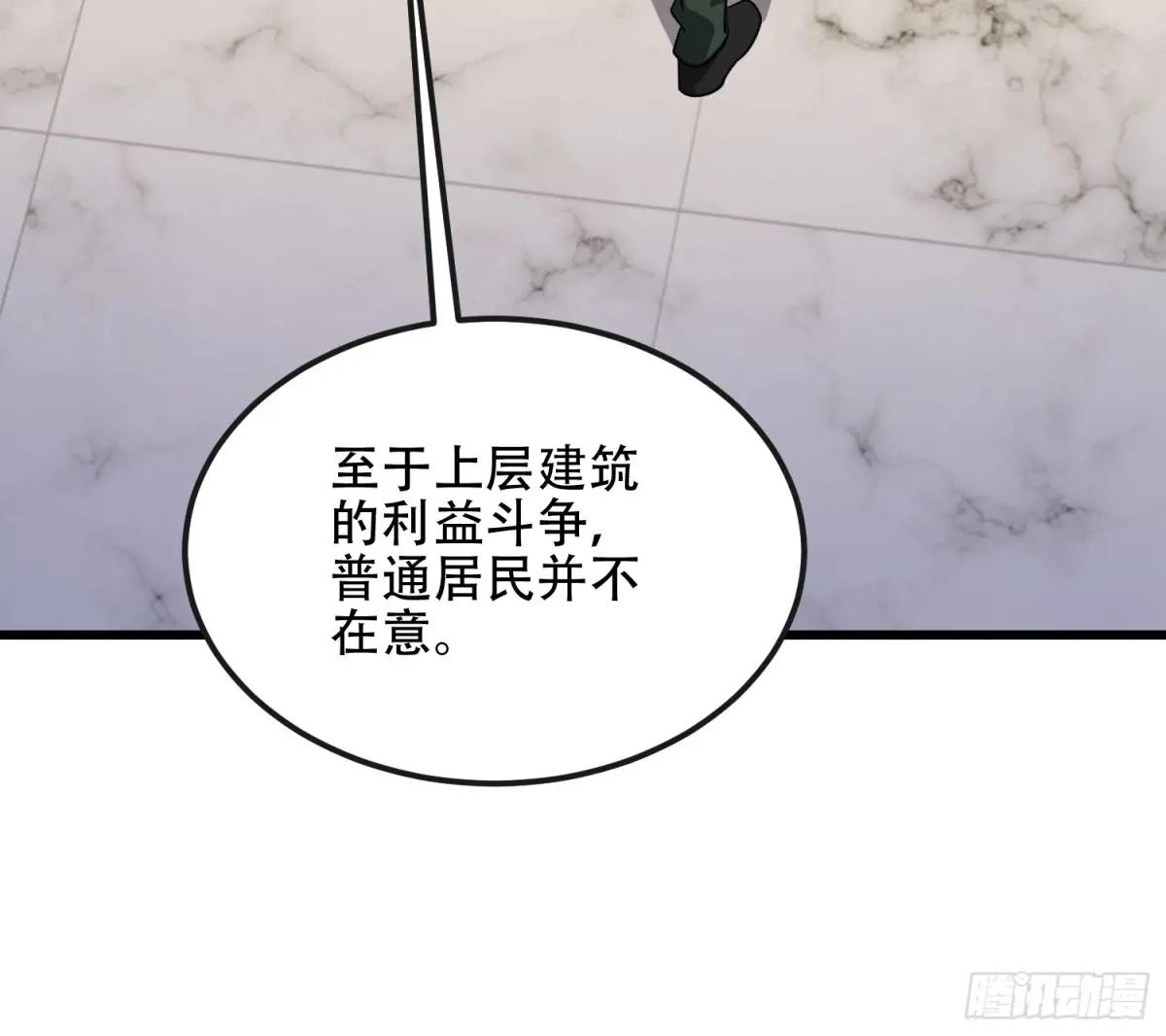 545 重建秩序司 第69页