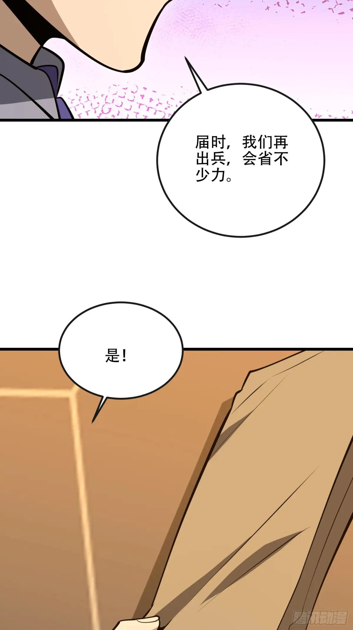 545 重建秩序司 第73页