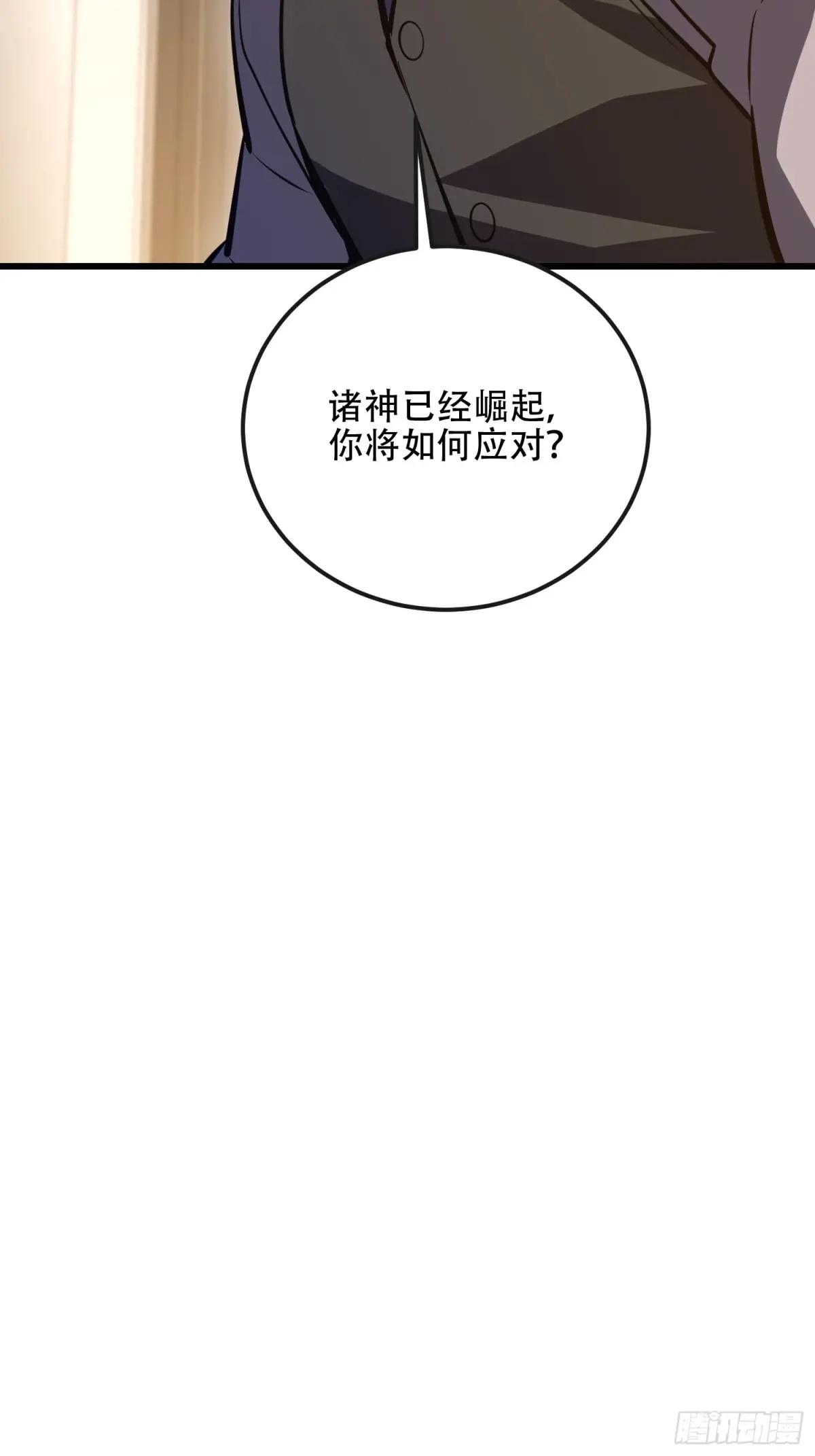 545 重建秩序司 第81页