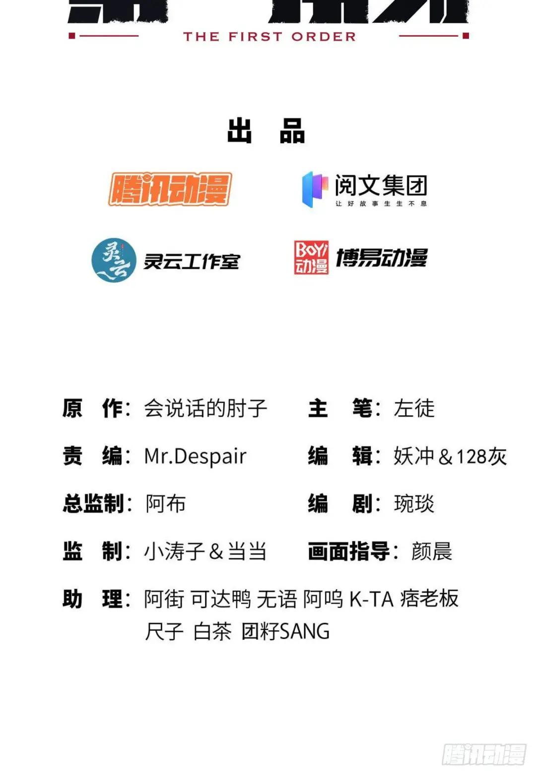 87 李神坛的礼物 第2页
