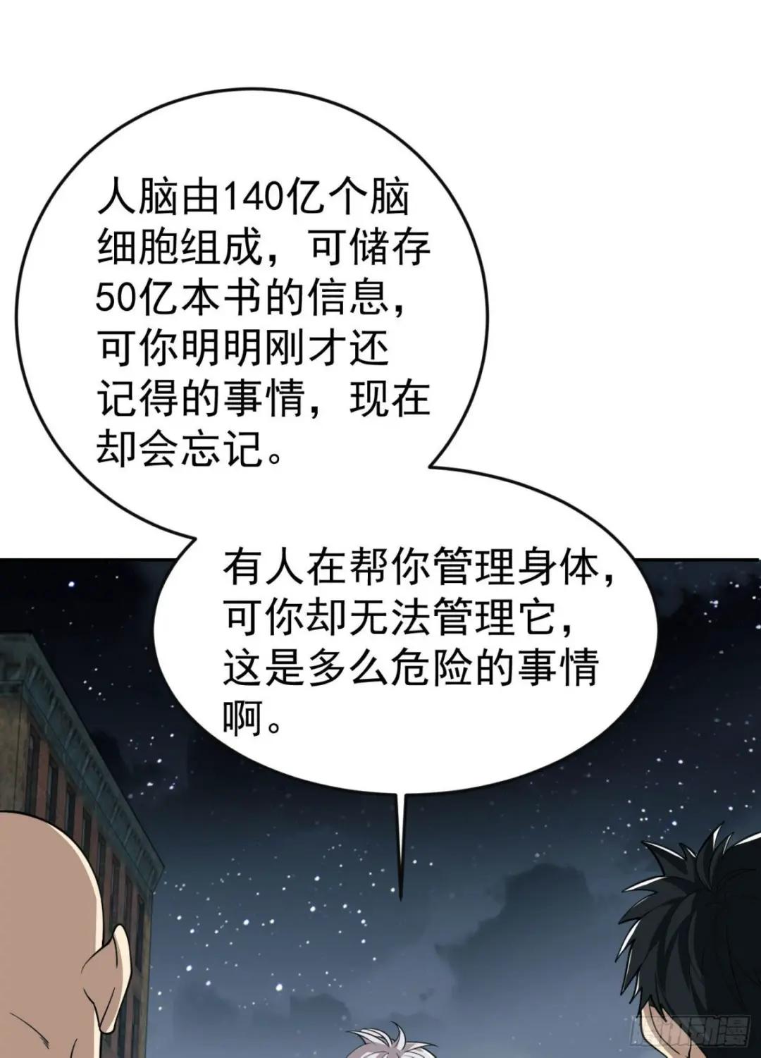 87 李神坛的礼物 第14页