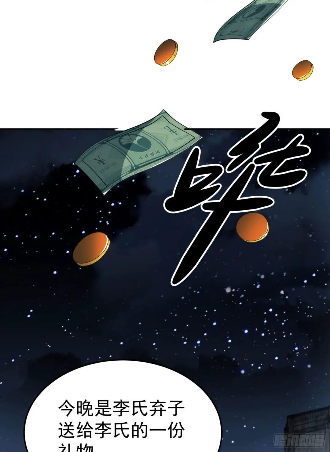87 李神坛的礼物 第25页