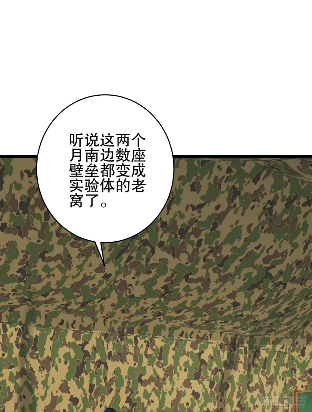 220 你就是李神坛？ 第3页