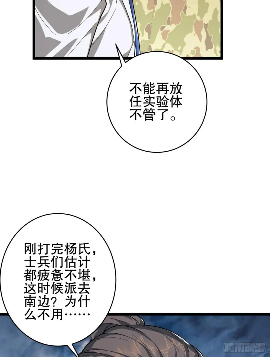 220 你就是李神坛？ 第6页