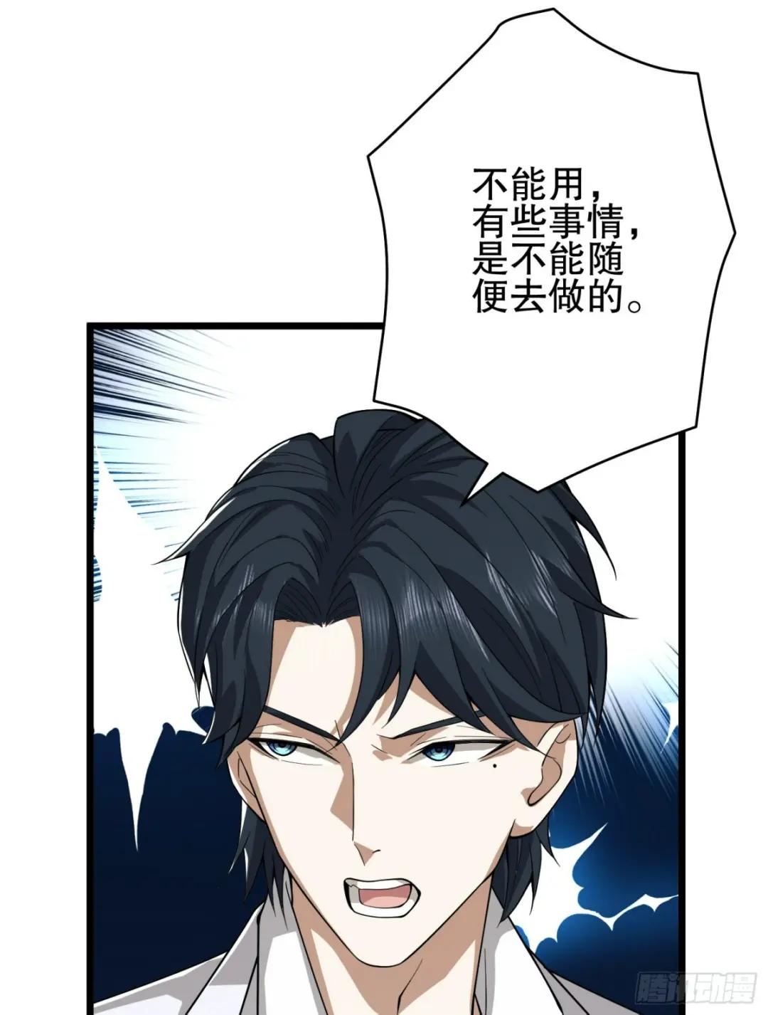 220 你就是李神坛？ 第8页