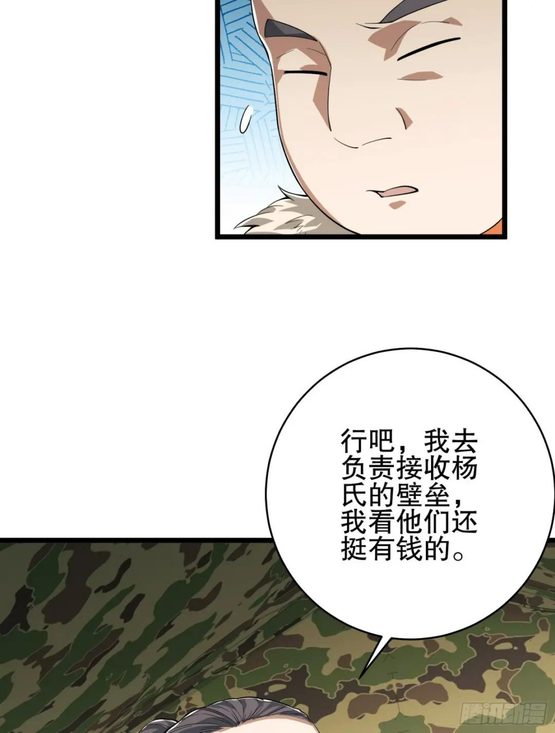 220 你就是李神坛？ 第10页