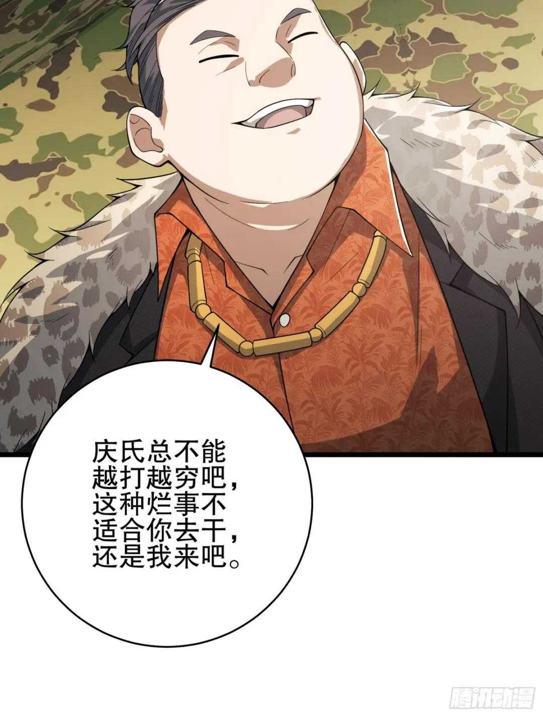 220 你就是李神坛？ 第11页