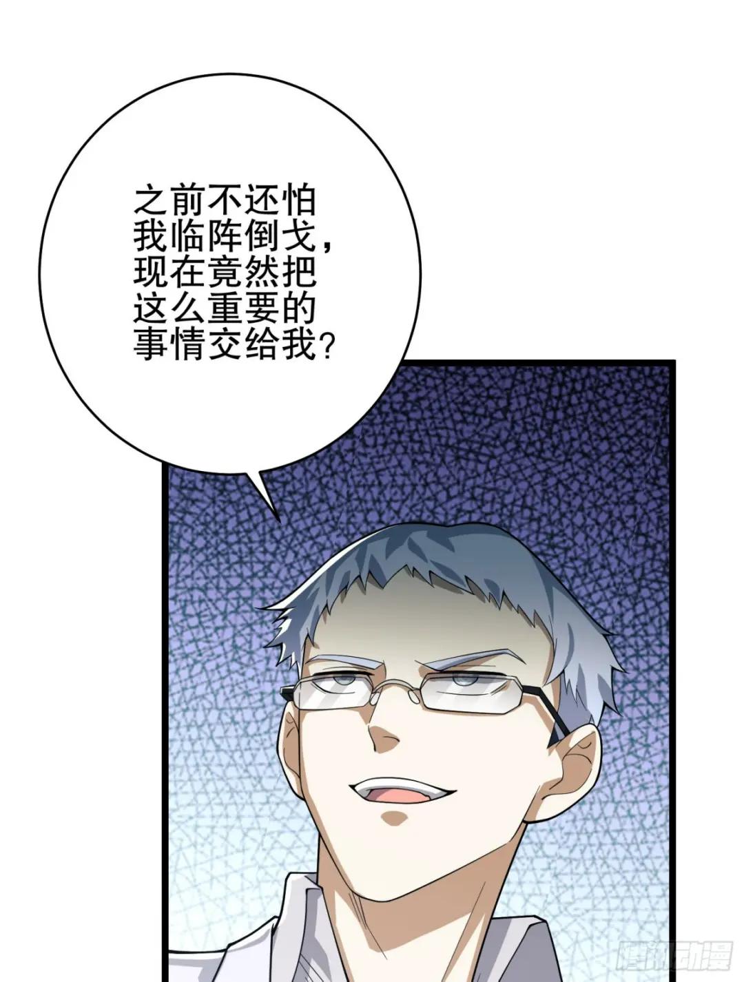 220 你就是李神坛？ 第13页