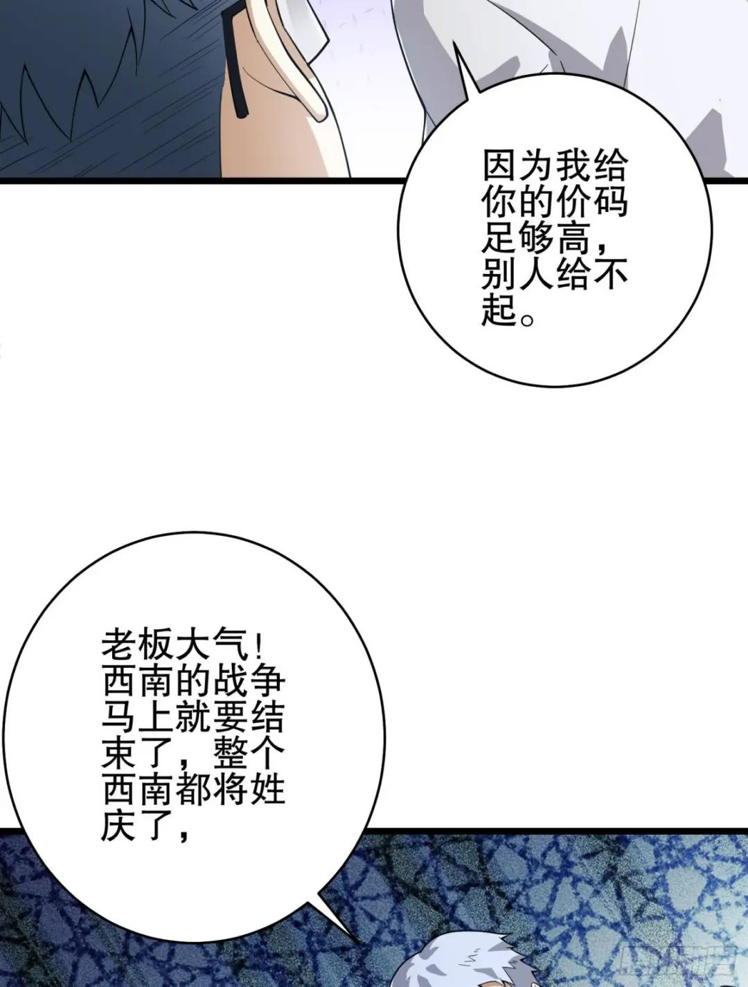 220 你就是李神坛？ 第15页