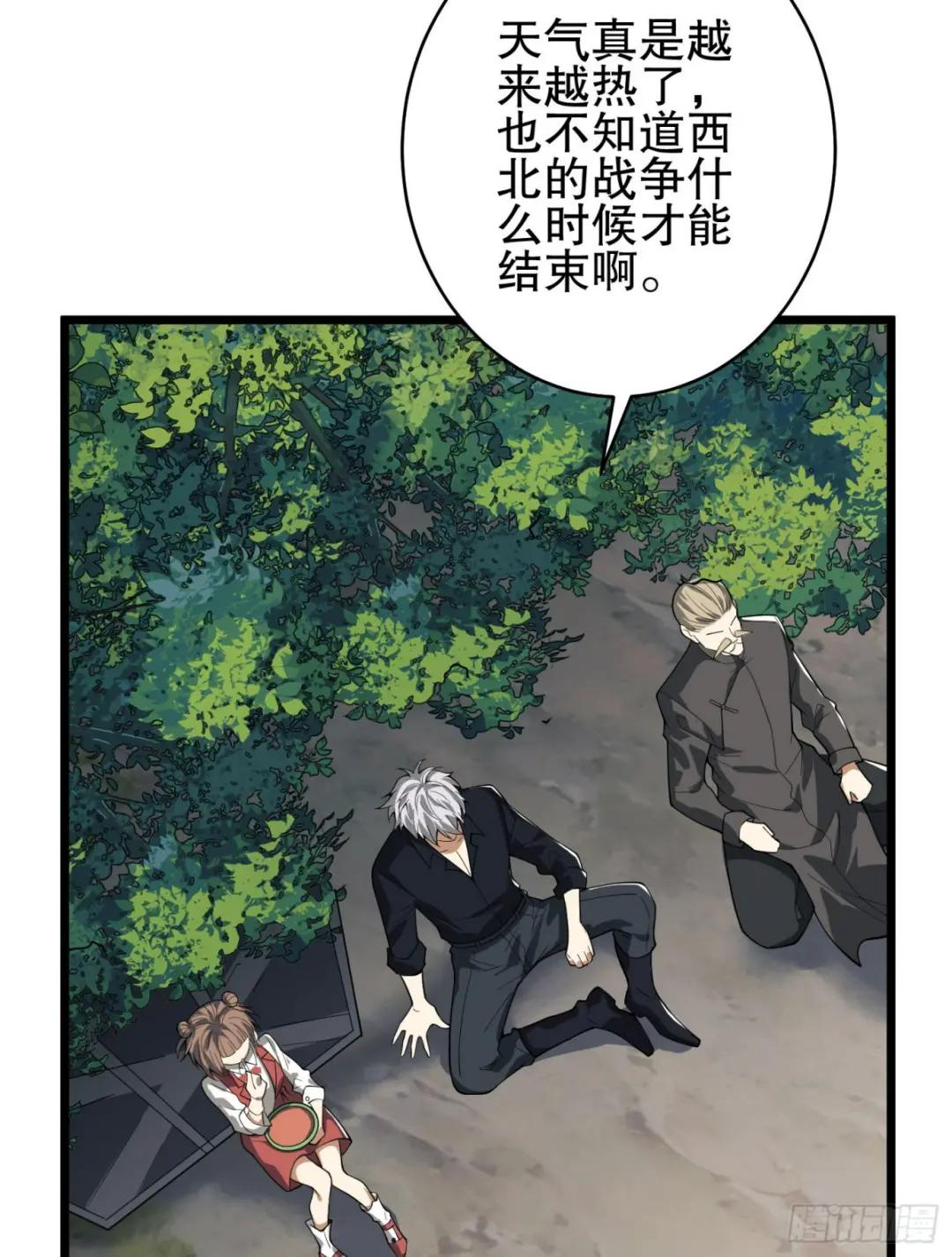 220 你就是李神坛？ 第20页