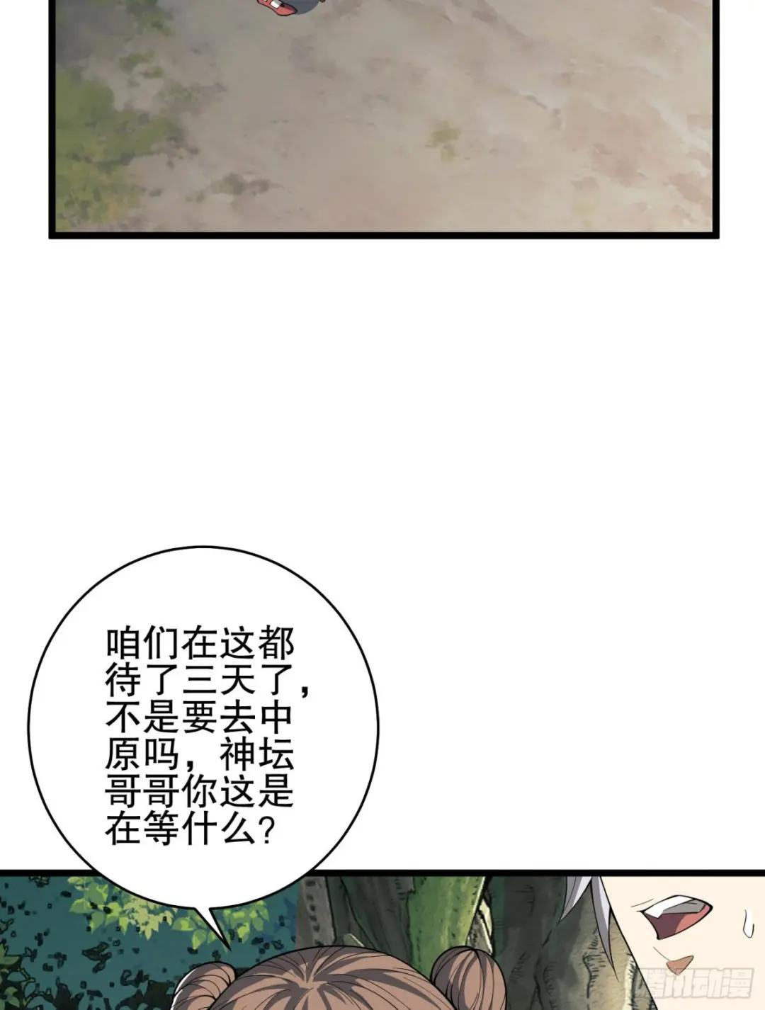 220 你就是李神坛？ 第21页
