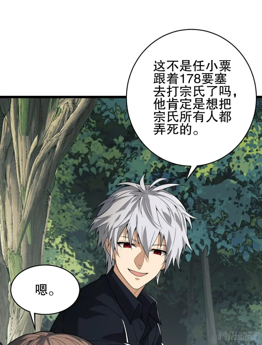 220 你就是李神坛？ 第23页