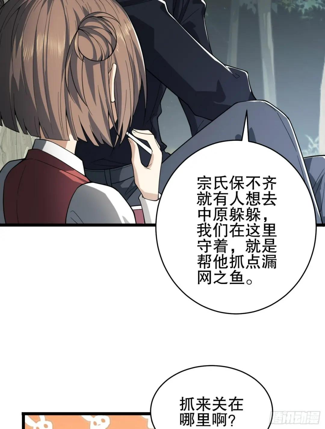 220 你就是李神坛？ 第24页