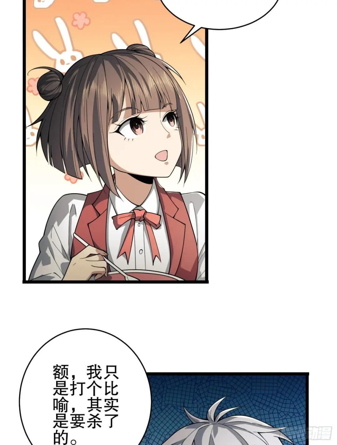 220 你就是李神坛？ 第25页